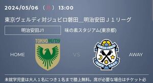 5/6(月・祝) 東京ヴェルディvsジュビロ磐田 QRチケット　バックBホーム 一般 Jリーグ 1枚