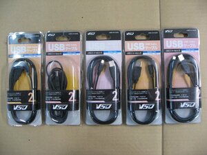 5個セット VSO USBケーブル 2m USB2.0 A-microB USB2240200 USB2-24-0200 4560466140888 ケーブル形状 丸型 パソコン スマートフォン HDD