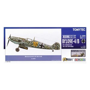 ハセガワ＆トミーテック 技MIX 1/144 航空機シリーズ ドイツ 戦闘機 WW102 メッサーシュミット Bf109E-4/B 第54戦闘航空団第2飛行隊所属機