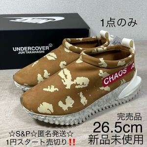 1円スタート売切り 新品未使用 NIKE ナイキ MOC FLOW エア モック UNDERCOVER アンダーカバー コラボ 限定モデル スニーカー 完売品 26.5cm