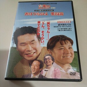 男はつらいよ 奮闘編 DVDマガジン vol3 榊原るみ 