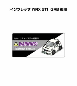 MKJP セキュリティ ステッカー小 防犯 安全 盗難 5枚入 インプレッサ WRX STI GRB 後期 送料無料