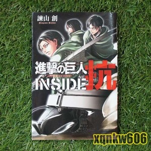 送料無料★美品★【本】進撃の巨人　INSIDE　抗　(諫山創)