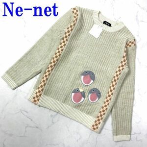 Ne-net ネネット新品タグ付き長袖デザインリブニットベージュ系カジュアル チェッカーライン パッチデザイン有 アクリル コットン ２ C8349