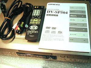 SACD&DVDオーディオプレーヤー名機DV-SP504/動作確認済み!!/リモコン&説明書揃/ONKYOオンキョー高音質&高性能&人気機種!! 超超レア品!!美品