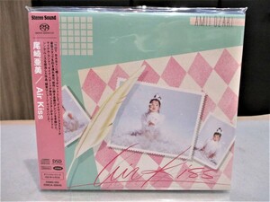 【新品未開封品】尾崎亜美 「Air Kiss」 (SACD/CD) SSMS-022