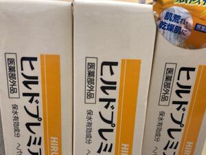 ビルドプレミアム　ヒルドイド価格アップ手に入りづらくなります　50g 皮膚