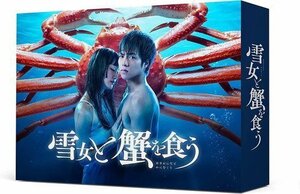 雪女と蟹を食う Blu-ray BOX 重岡大毅, 入山法子 (BD) TCBD1326-TC