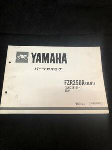 ◆ヤマハ パーツカタログ FZR250R(3LN1) ´89.2発行