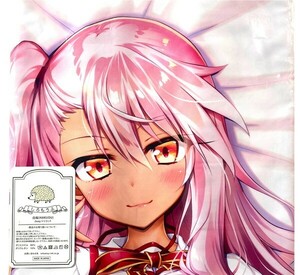 あまとう よう太 プリズマイリヤ クロエ ラブラブ スクールスタイル 抱き枕カバー / しろもうふ 白桜 Fate FGO youta 【未開封/匿名配送】