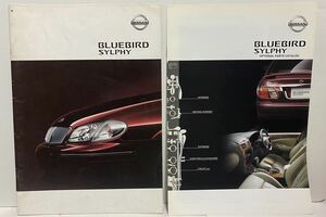 自動車カタログ 日産 ブルーバード シルフィ 初代 G10 平成14年 2002年 4月 アクセサリーカタログ 価格表 その他付 NISSAN BLUEBIRD SYLPHY