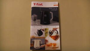 T-fal ティファール　電気ケトルラインナップカタログ 2023秋　Kettle Lineup catalogue 送料無料