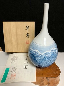 ③【美品】藤井朱明 壺 飾り壺 花瓶 花器 日展人気作家 早春 有田焼 人間国宝 骨董 共箱あり 茶道具 染付