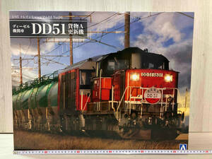 ディーゼル機関車 DD51 貨物A 更新機 1/45 トレインミュージアムOJ No.06 アオシマ AOSHIMA プラモデル