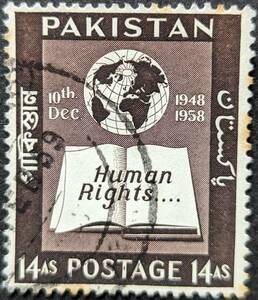 【外国切手】 パキスタン 1958年12月10日 発行 国連人権宣言10周年 消印付き