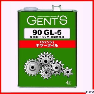 ジェンツ 0240013 4L 乗用車・トラック・農業機械用 GL-5 90 ギヤーオイル 87