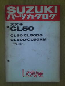 スズキ　CL50　パーツカタログ　　LOVE 