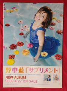 B2サイズポスター 野中藍／サプリメント CD発売告知用 非売品 当時モノ 希少　B4578