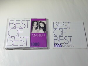 MANISH「BEST OF BEST 1000」CD
