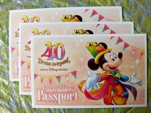 東京ディズニーリゾート オリエンタルランド 株主用パスポート３枚組