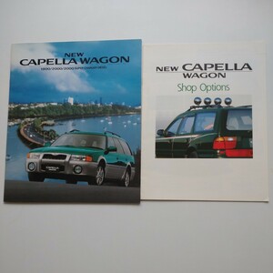 6代目　カペラワゴン　1996年7月発行　26ページ 本カタログ+オプションカタログ+価格表　未読品相当　極上　GVER GVFR GVEW GV8W GVFW 絶版
