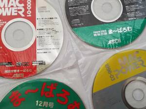 【MACPOWER 付録CD-ROM ま〜ぱろむ4枚】1995.12月号　1996.3月号　1996.5月号　2000.1月号