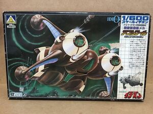 未組立 プラモデル　『 伝説巨神 イデオン　1/600　バッフ・クラン宇宙軍制式　重機動メカ　アブゾノール　』 アオシマ　送料510円