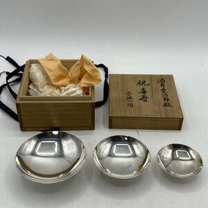 【銀杯】純銀 計116.62g 贈答品 工芸品