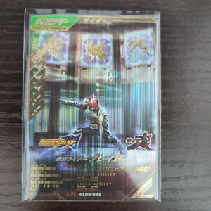 ガンバレジェンズ カード 仮面ライダーブレイド GL02-023 