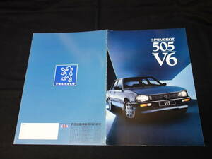 【￥1000 即決】プジョー 505 V6 E-551P2型 専用 本カタログ / 西武自動車販売㈱ / 1988年 【当時もの】