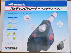 Promark プロマーク　バッティングトレーナー・マルチトスマシン　HT-86