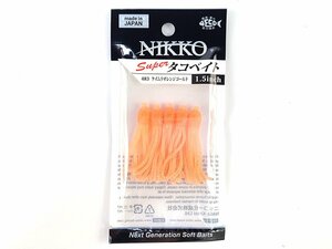 【新品】ニッコーワーム スーパータコベイト 1.5inch 483（ケイムラオレンジゴールド）日本製 | NIKKO WORM MADE IN JAPAN