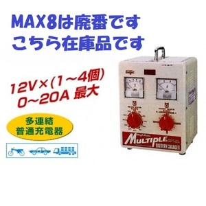 バッテリー充電器　6～48V　直列４個まで可能　デンゲン製新品　ハイドロなどに　インパラ／キャデラック