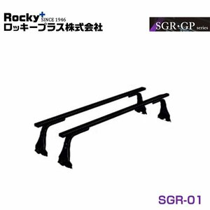 【大型商品】 ROCKY ロッキー ルーフキャリア SGR-01 スズキ ジムニー JA11C/JA11V/JA12C/JA12V/JA12W/JA22W 交換 メンテナンス 整備