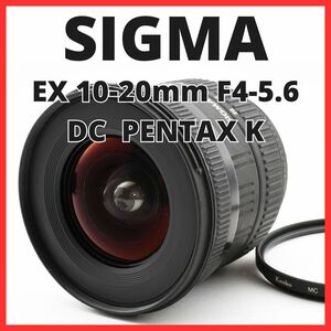 B12/5559C-3 / シグマ SIGMA EX 10-20mm F4-5.6 DC ペンタックス PENTAX Kマウント用