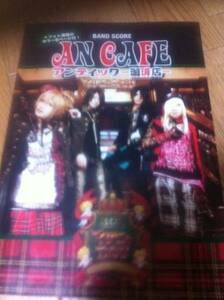 即決 アンカフェ バンドスコア 楽譜 マグニャカルタ アンティック珈琲店 ANCAFE