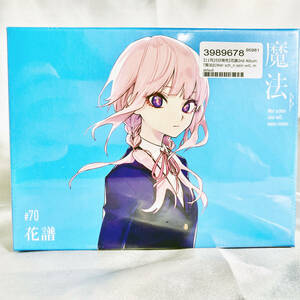 ★新品未開封★KAMITSUBAKI/神椿 ♯70 花譜-魔法β CD 2nd ALUBUM 全15曲収録【KTR-020】DAZ4