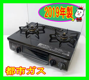  2019年製/リンナイ/都市ガス/KGK34BKL/水なし片面焼きグリル/左強火力/動作確認済/ガスコンロ/ガステーブル★SB-0516-05 