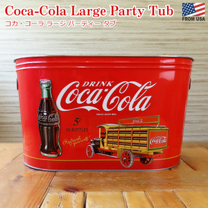 コカコーラ ラージ パーティータブ Coca-Cola グッズ 大型 大きい ビッグサイズ 収納 ケース 入れ物 容器 飲み物 インテリア コーラ 2023