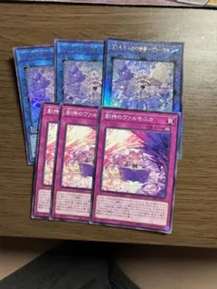 遊戯王　ヴァルモニカの神奏ヴァーラル&創神のヴァルモニカ　3枚