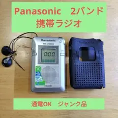 ジャンク品　パナソニック　携帯ラジオ　RF-NS3000R