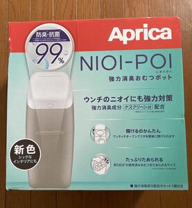 Aprica/アップリカ ニオイポイ/NIOI-POI おむつ/ごみ箱/消臭 未使用品　手渡し歓迎