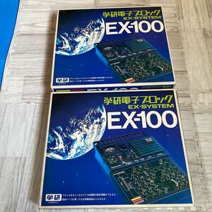 5000スタ　激レア　★未使用★ 学研電子ブロック　EX-100 まとめ　当時物　当時物　希少　レア　ビンテージトイ