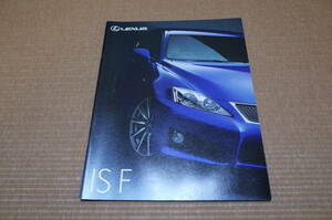 【激レア 稀少 貴重】レクサス ISF IS-F 本カタログ 2007年10月版 初期型