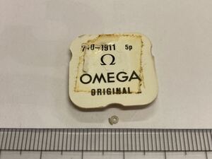 OMEGA Ω オメガ 710-1911 1個入 新品2 長期保管品 デッドストック 機械式時計 ケーシングクランプ