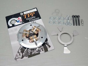 ★『未使用品』 T.P.P VPクラッチ TPP013 VP-CVO,TG,LOW 2013- CVOモデル SW1638