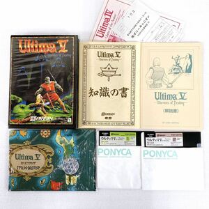 ★レトロPCゲーム★ PC9801シリーズ UltimaⅤ ウルティマ5 5インチ2HD2枚組 箱/ハガキ/布マップ/解説書など冊子付 PC-98