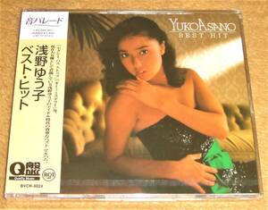 新品未開封95年盤CD☆浅野ゆう子／ベスト・ヒット（BVCR-8024） アイドル時代のベスト・アルバム、セクシー・バス・ストップ