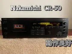 Nakamichi　カセットデッキ　CR-50　【動作良好】