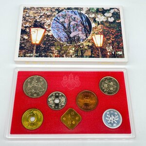 【80】1992年 平成4年 桜の通り抜け記念 ミント 貨幣セット 額面666円 現状品 収集家放出品